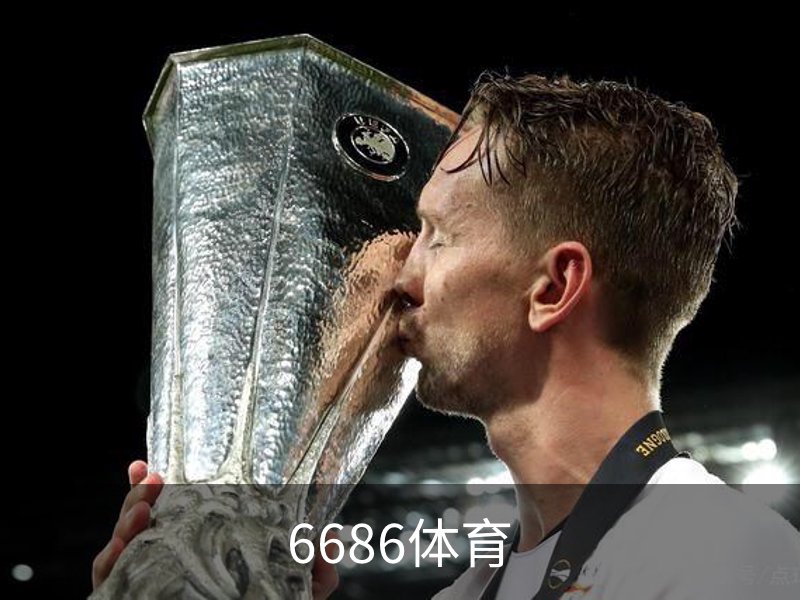 关于6686体育